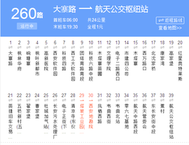 西安公交260路