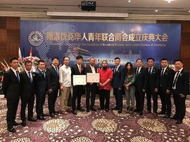 斯洛伐克华人青年联合商会