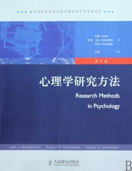 心理学研究呀问见方法 - 2009年中国轻工业出版社出版的图书 来自免费编辑 修改义项360百科名