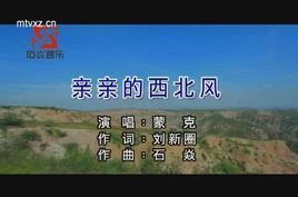 亲亲的西北风简谱_亲亲的西北风简谱
