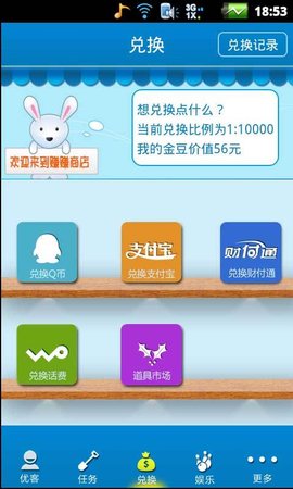 很好赚手机赚钱