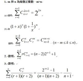 二项式定理  免费编辑   添加义项名
