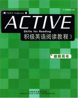 积极英语阅读教程
