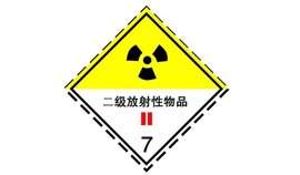 放射性