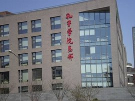 中国孔子学院总部  免费编辑   添加义项名