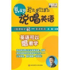 说唱英语12首歌搞定初一英语单词