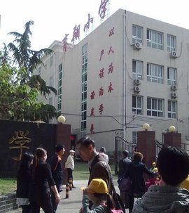 北京市西城区小学排名_北京市西城区兴华小学(2)