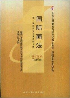 自考教材课程代码