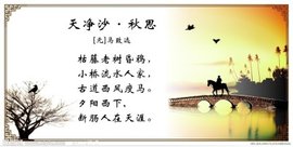 品读秋天的寂寥与深远