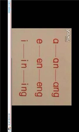 汉语拼音教学视频全集