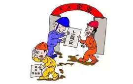职业禁忌症  免费编辑   添加义项名