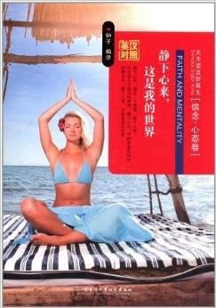 天天读点好英文:信念·心态卷