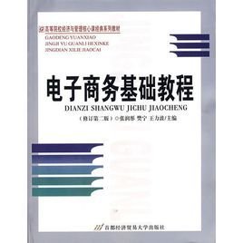 轻松开店：从零开始开网店全流程解析