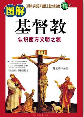 福音时报：见证信仰的力量