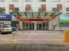 济南国济血管瘤医院