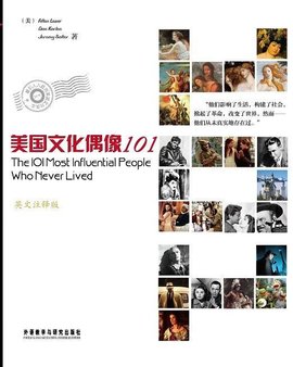 美国文化偶像101