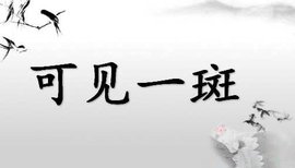 斑什么什么什么成语_成语故事简笔画(2)