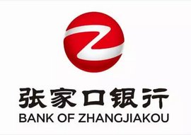 张家口银行招聘_2018中信银行张家口分行招人啦