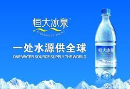 恒大冰泉_360百科