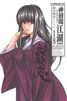 神剑闯江湖完全版 (18)