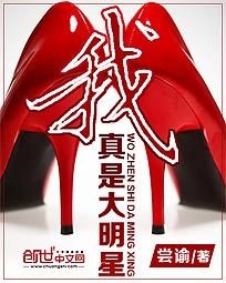 我真是大明星結局