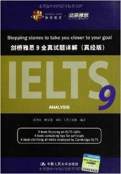 剑桥雅思9全真试题详解