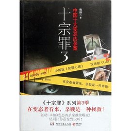 揭秘人性深渊与心理斗争
