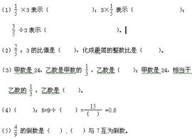 分数除整数 分数除以整数 分数除分数 分数除整数怎么算
