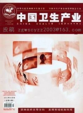 中国卫生产业