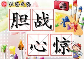 胆战心惊的午夜盛宴
