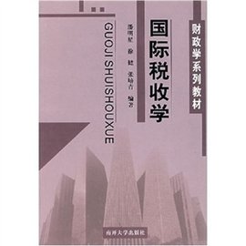 税收学 t016e7171fc57beb41c.jpg?size=280x280