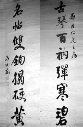 数字对联