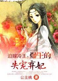 此生无缘:爆王的失宠弃妃
