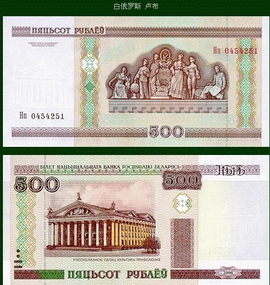 白俄罗斯卢布
