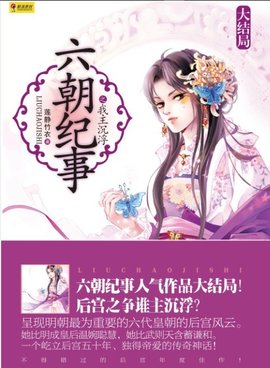 大明后宫:皇后劫