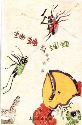 蝈蝈与蛐蛐_360百科