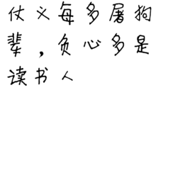 负心曲谱_潮剧负心梦曲谱(2)