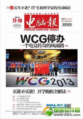 电脑报网站建设路 360搜索