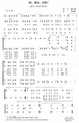 再见老朋友歌曲谱_再见图片伤感