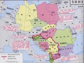 东欧剧变360百科 