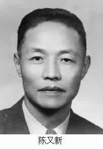 陈又新