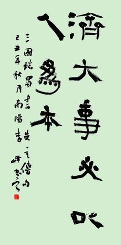 三国志·蜀书·先主传