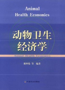 2019卫生经济学热点_卫生经济学研究热点讲座