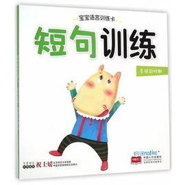 宝宝语言训练卡