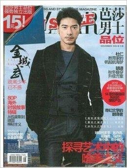 芭莎男士品位版杂志2014年11月