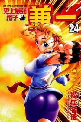 史上最强弟子兼一24