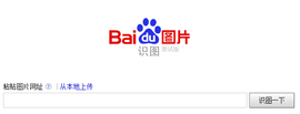 百度识图360百科 