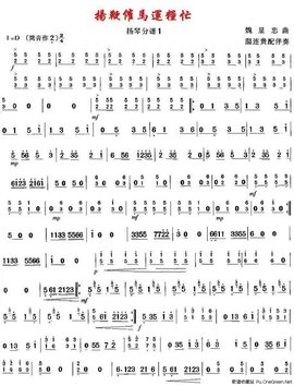 羊鞭催马曲谱_烤羊鞭图片