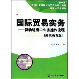 国际贸易流程详解 t019ec6a9c6e112c7c2.jpg?size=300x300