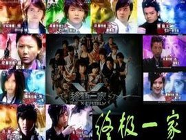 终极一家人物异能指数_360百科